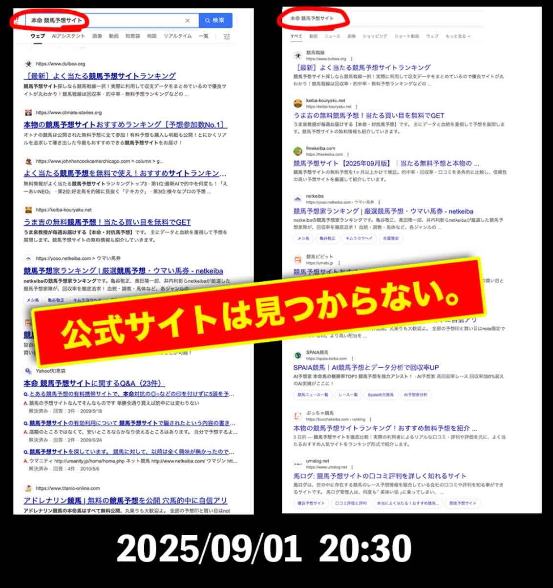 「本命」の情報検索結果結果